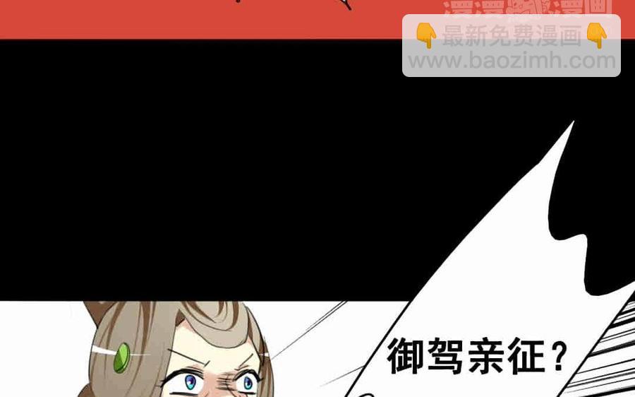 兩不疑 - 69 你？竊國？(1/2) - 2