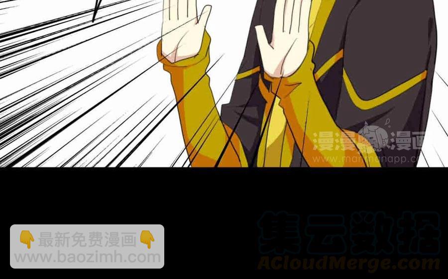 兩不疑 - 69 你？竊國？(1/2) - 5
