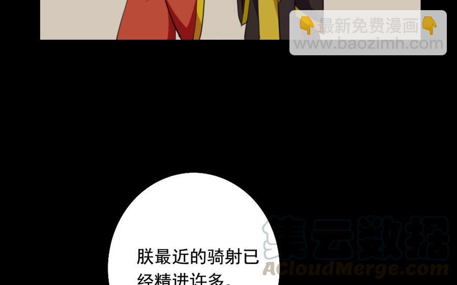 兩不疑 - 69 你？竊國？(1/2) - 1