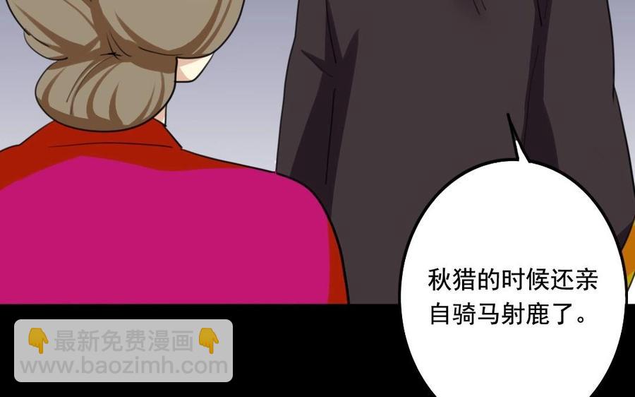 兩不疑 - 69 你？竊國？(1/2) - 3