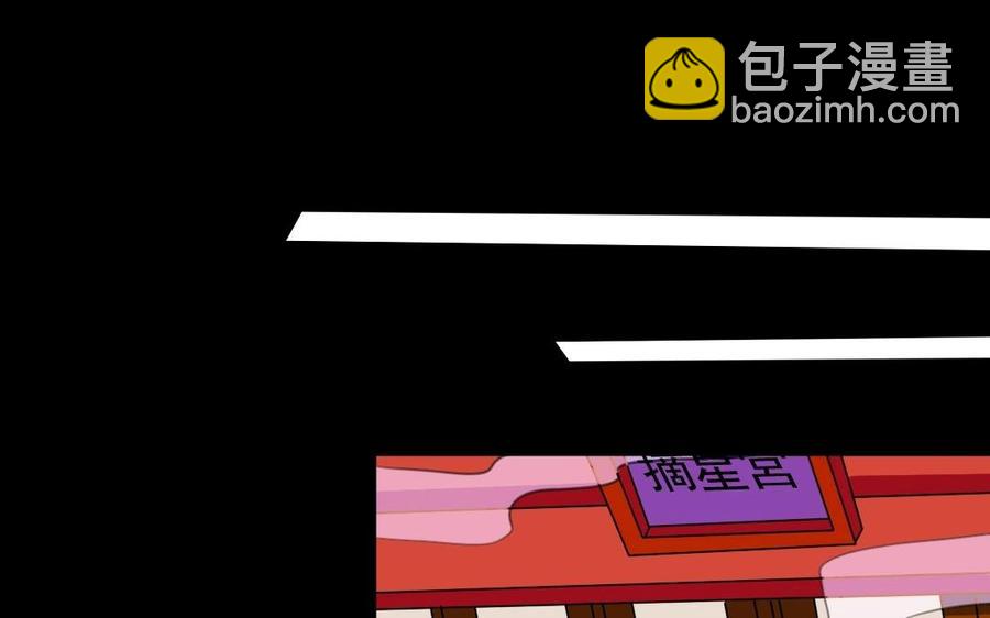 兩不疑 - 69 你？竊國？(1/2) - 6
