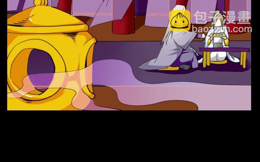 兩不疑 - 69 你？竊國？(1/2) - 8