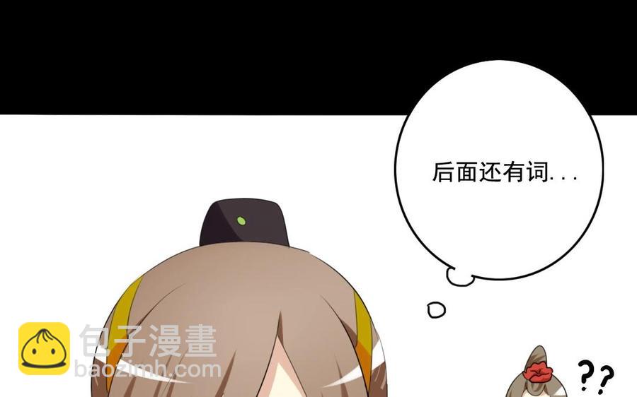 兩不疑 - 70 不愛紅妝愛武裝(1/2) - 2