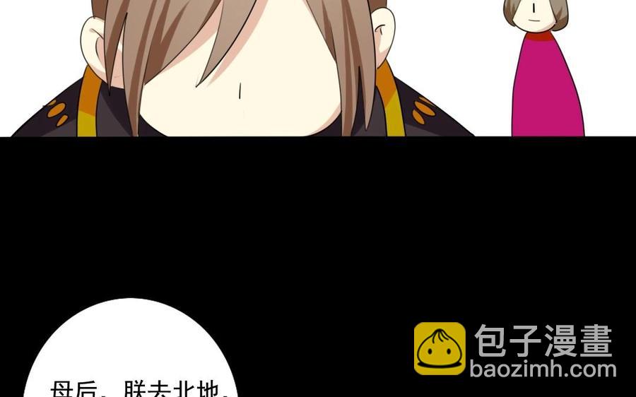 兩不疑 - 70 不愛紅妝愛武裝(1/2) - 3