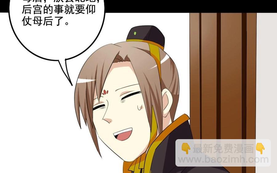 兩不疑 - 70 不愛紅妝愛武裝(1/2) - 4