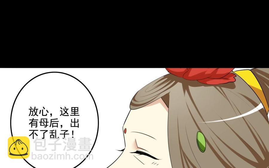 兩不疑 - 70 不愛紅妝愛武裝(1/2) - 6