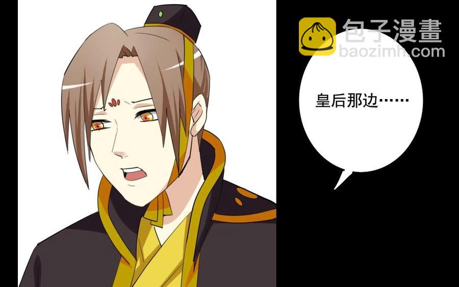 兩不疑 - 70 不愛紅妝愛武裝(1/2) - 8