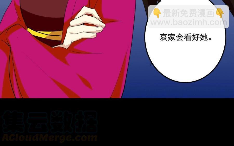 兩不疑 - 70 不愛紅妝愛武裝(1/2) - 5