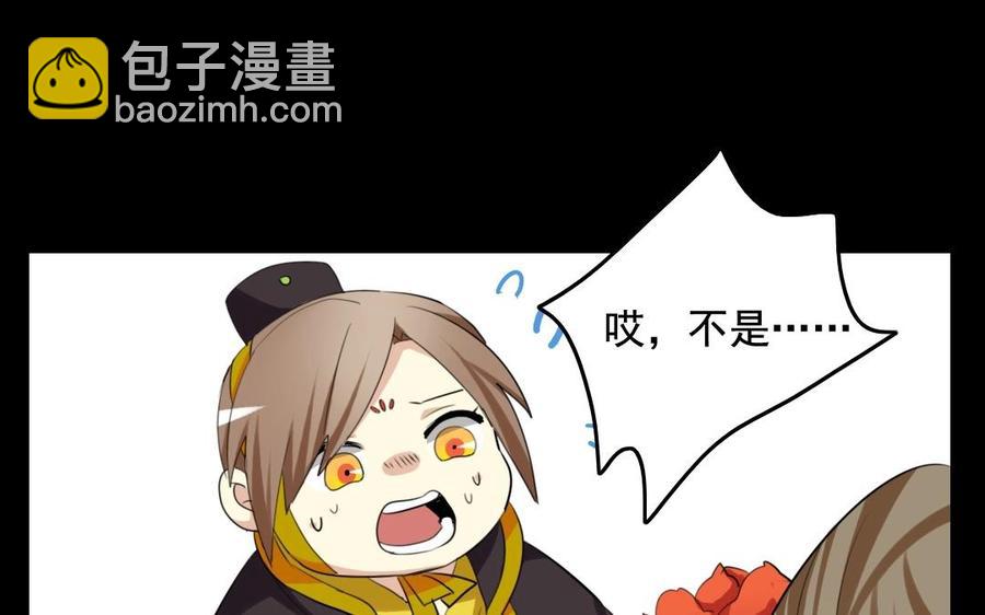 兩不疑 - 70 不愛紅妝愛武裝(1/2) - 6