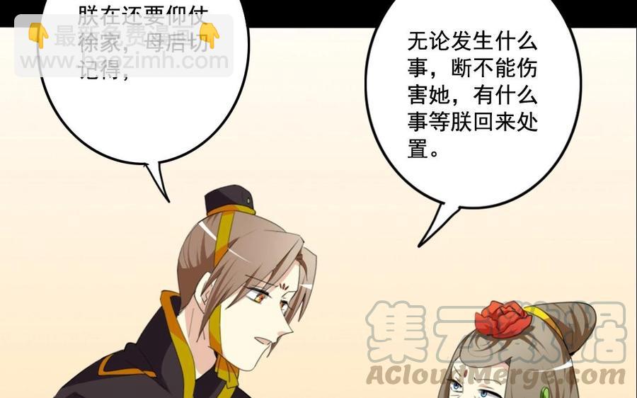 兩不疑 - 70 不愛紅妝愛武裝(1/2) - 1
