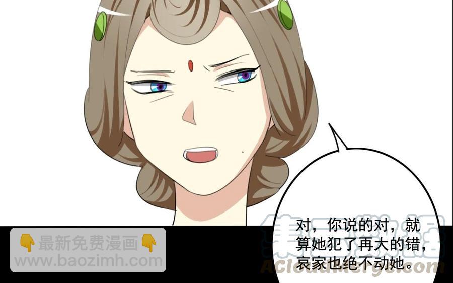 兩不疑 - 70 不愛紅妝愛武裝(1/2) - 5