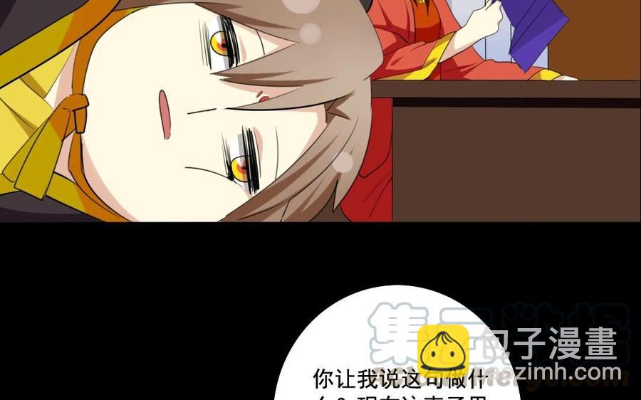 兩不疑 - 70 不愛紅妝愛武裝(1/2) - 1