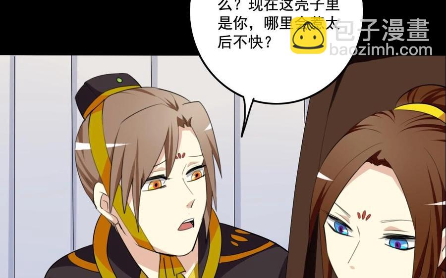 兩不疑 - 70 不愛紅妝愛武裝(1/2) - 2