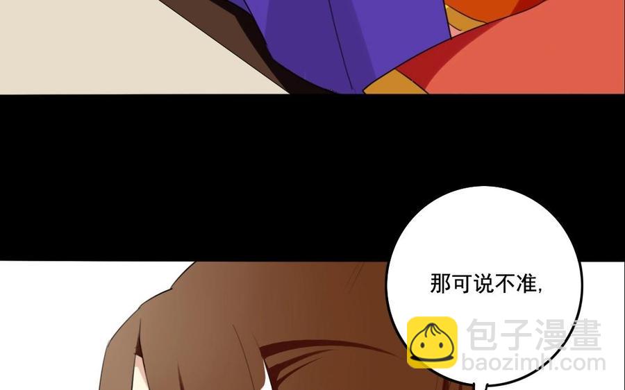 兩不疑 - 70 不愛紅妝愛武裝(1/2) - 4