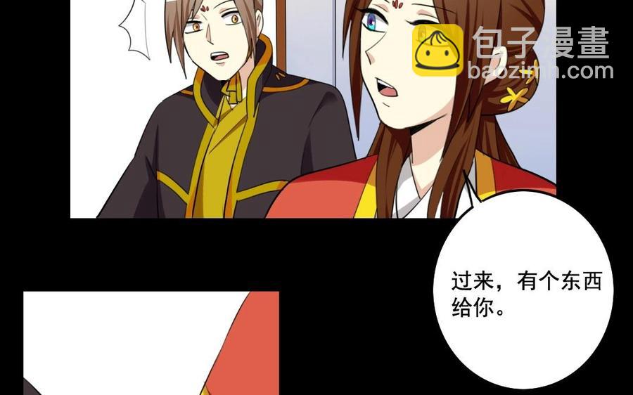 兩不疑 - 70 不愛紅妝愛武裝(1/2) - 7