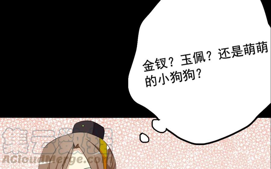 兩不疑 - 70 不愛紅妝愛武裝(1/2) - 1