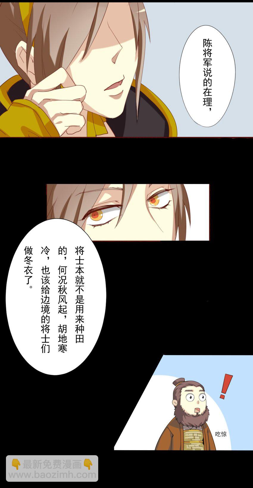 兩不疑 - 8 現在……我多少能明白你了 - 2