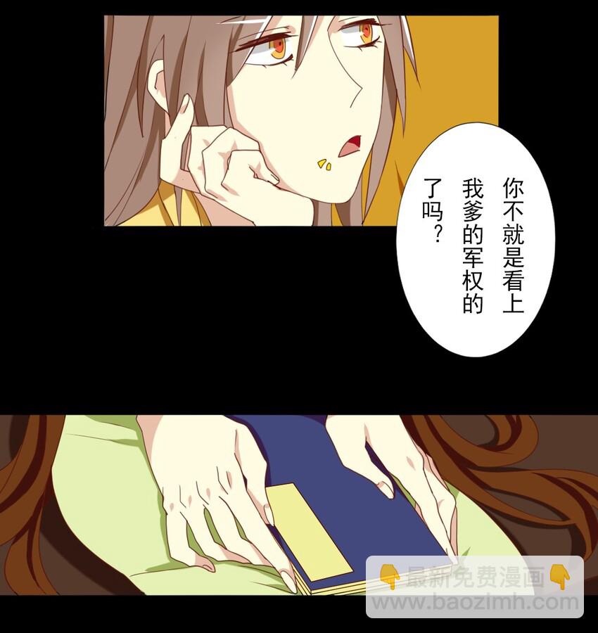 兩不疑 - 8 現在……我多少能明白你了 - 3