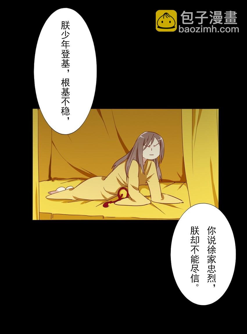 兩不疑 - 8 現在……我多少能明白你了 - 4