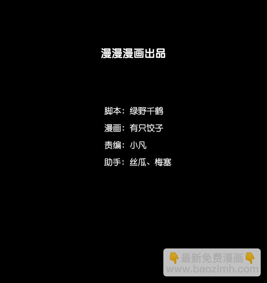 兩不疑 - 8 現在……我多少能明白你了 - 2