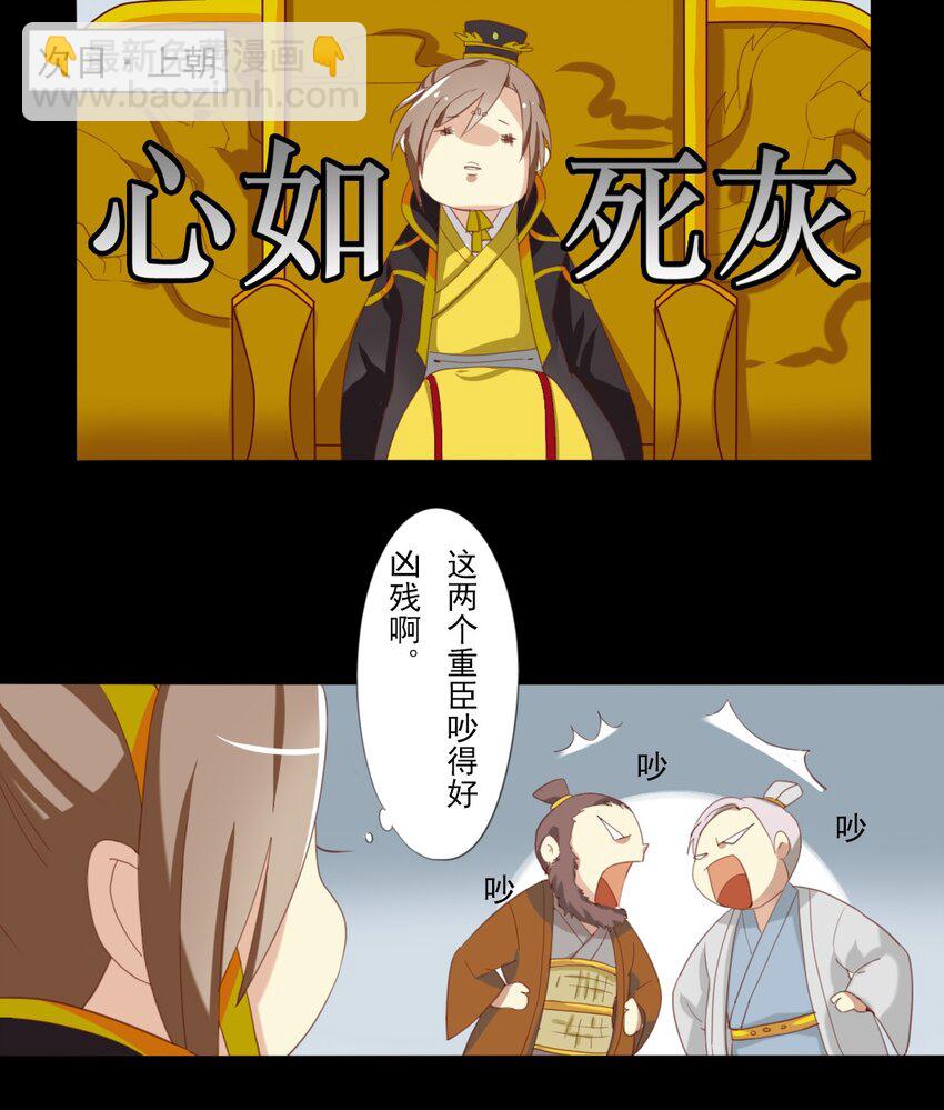兩不疑 - 8 現在……我多少能明白你了 - 3