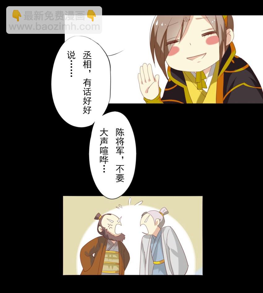 兩不疑 - 8 現在……我多少能明白你了 - 4