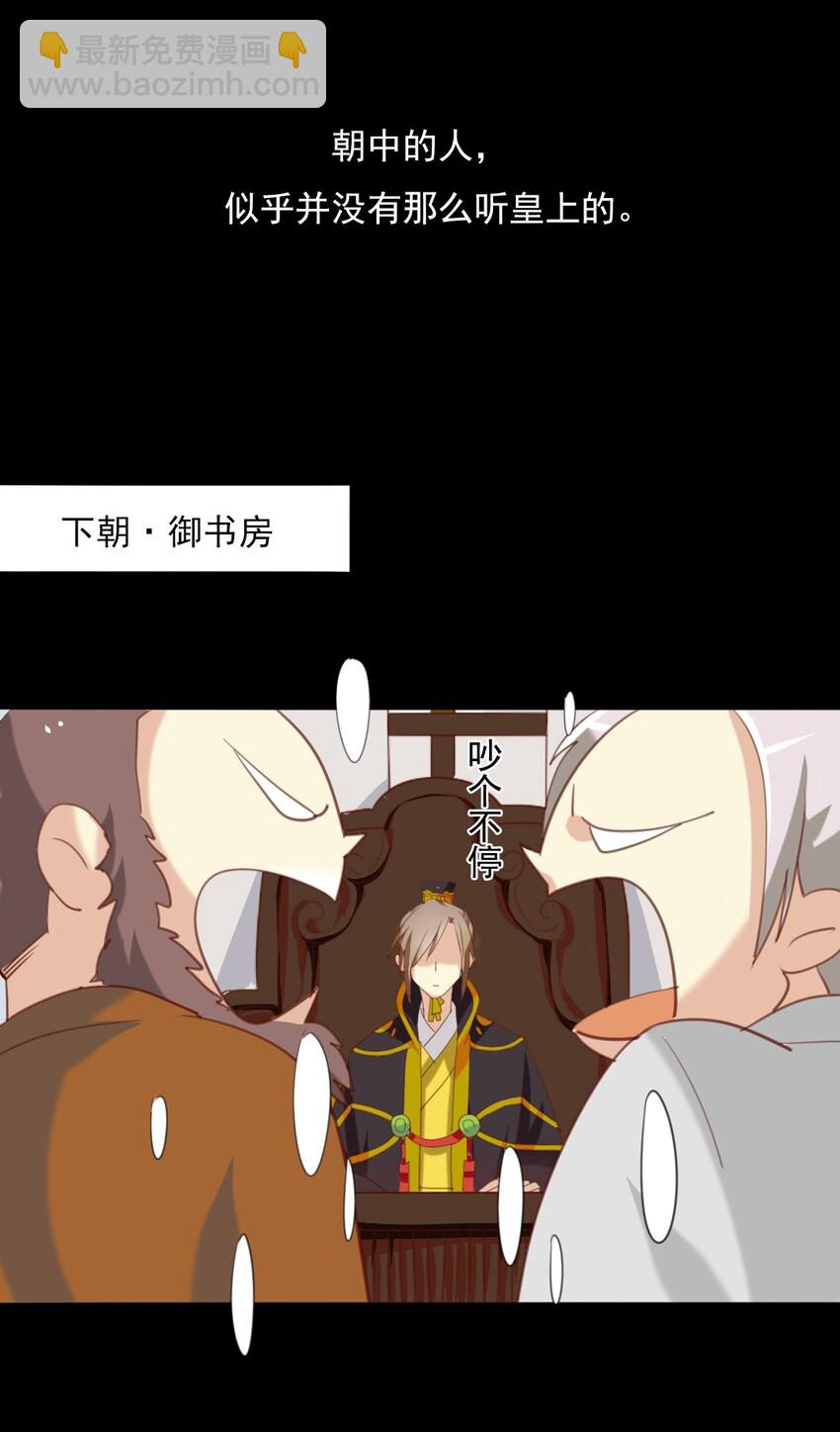 兩不疑 - 8 現在……我多少能明白你了 - 2
