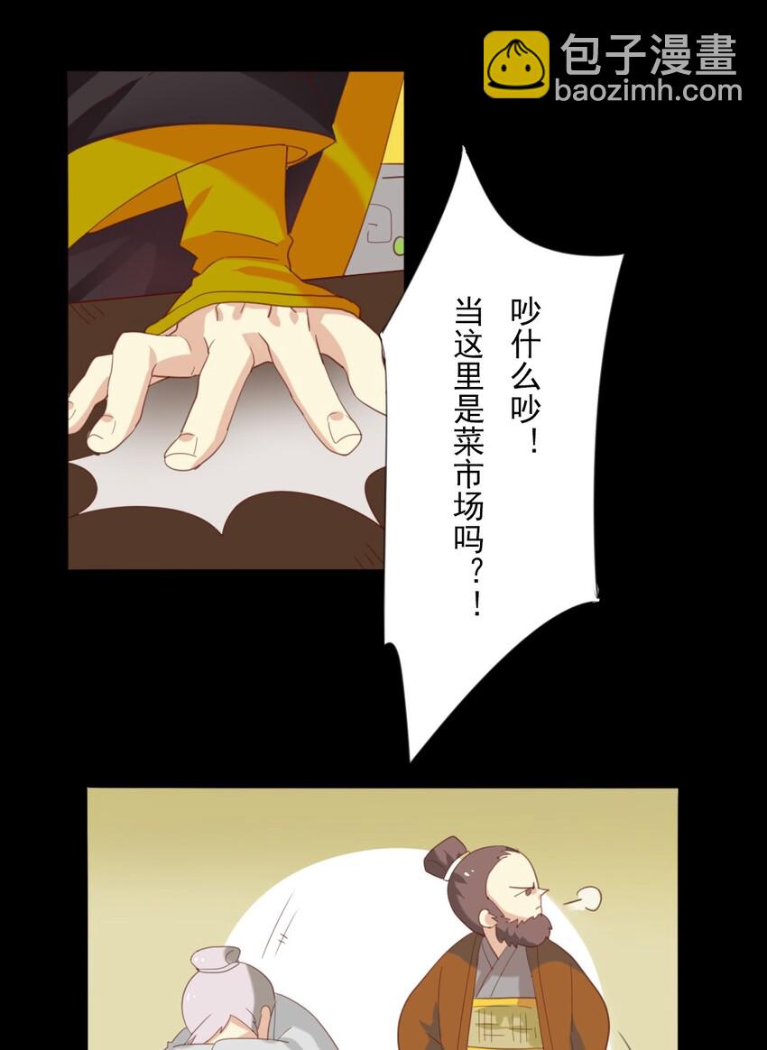 兩不疑 - 8 現在……我多少能明白你了 - 3