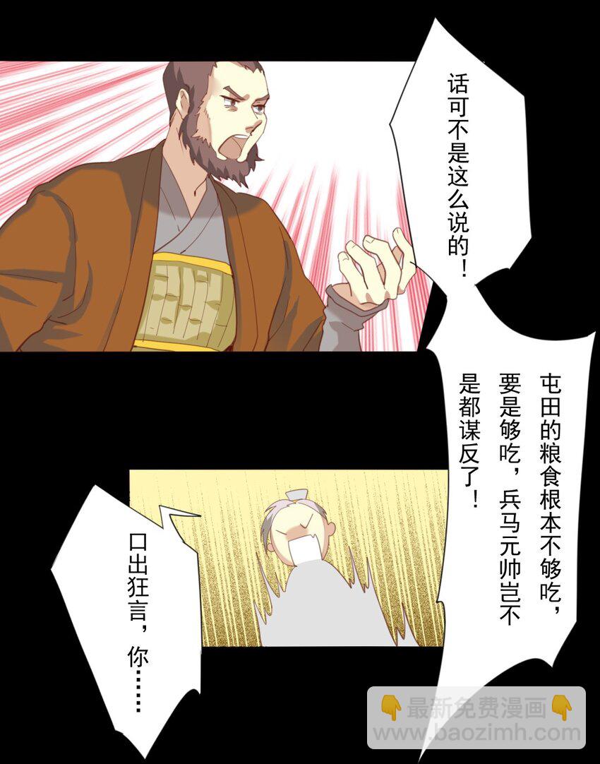 兩不疑 - 8 現在……我多少能明白你了 - 1