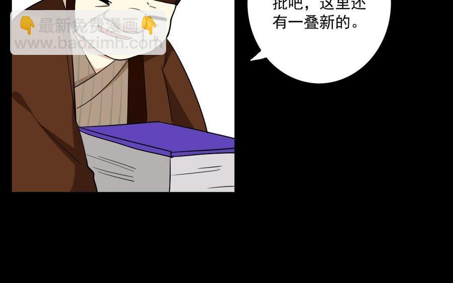 兩不疑 - 72 隔牆有“目”(1/2) - 6