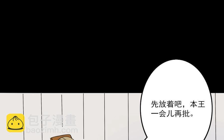 兩不疑 - 72 隔牆有“目”(1/2) - 8