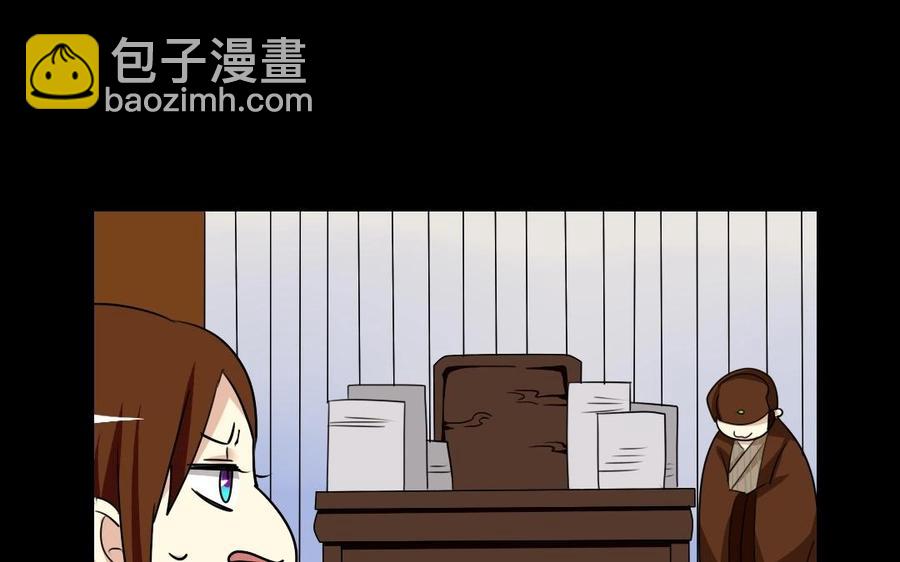 兩不疑 - 72 隔牆有“目”(1/2) - 6