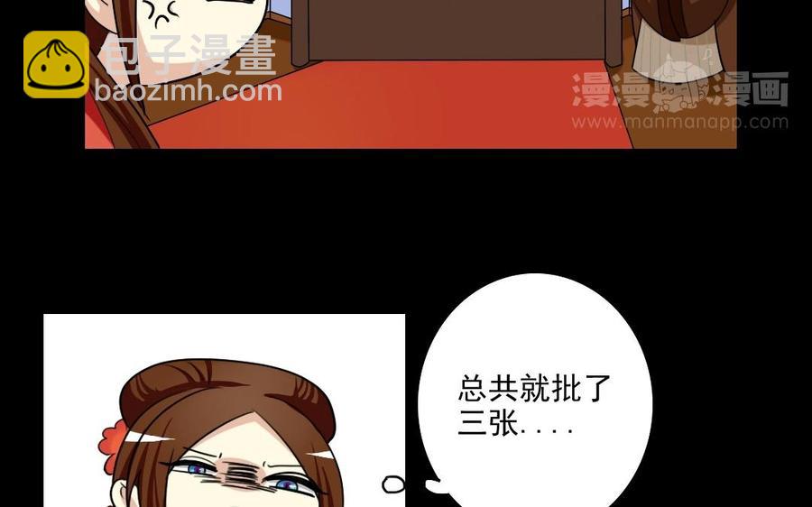 兩不疑 - 72 隔牆有“目”(1/2) - 7