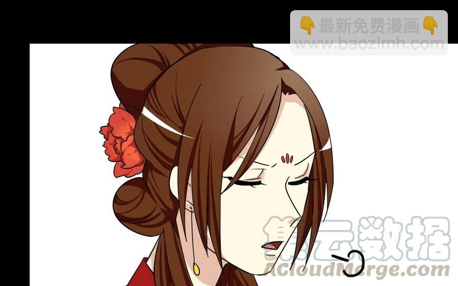 兩不疑 - 72 隔牆有“目”(1/2) - 1