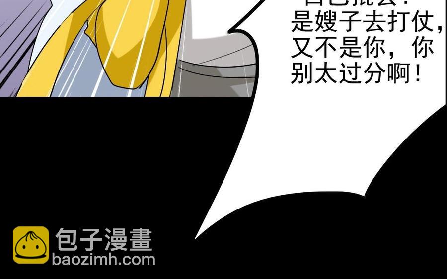 兩不疑 - 72 隔牆有“目”(1/2) - 6