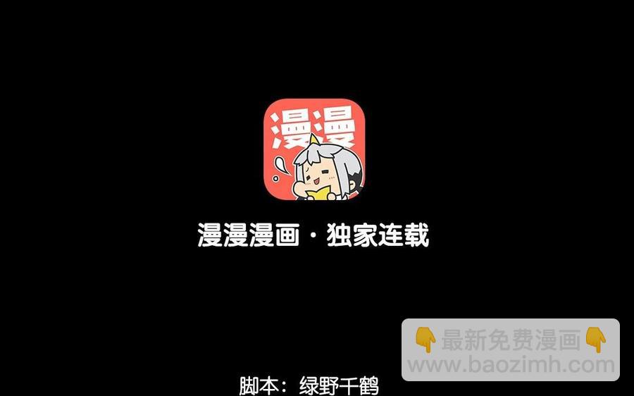 兩不疑 - 72 隔牆有“目”(1/2) - 4