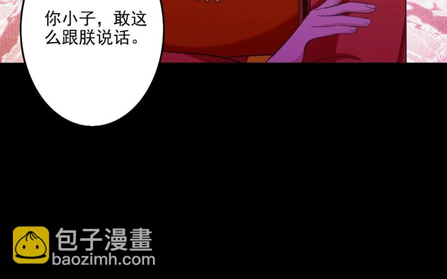 兩不疑 - 72 隔牆有“目”(1/2) - 2