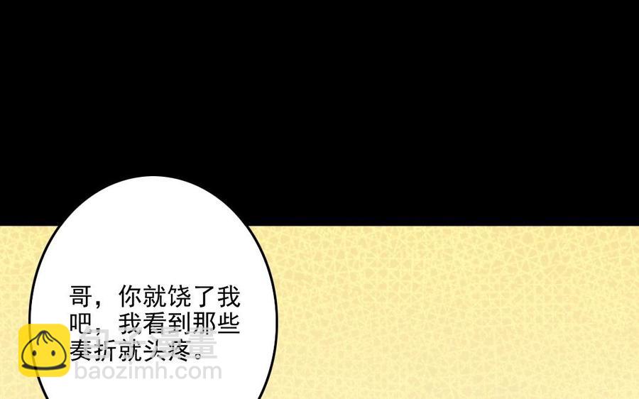 兩不疑 - 72 隔牆有“目”(1/2) - 7