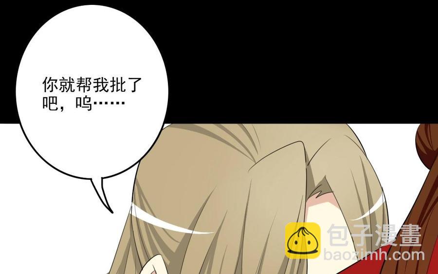 兩不疑 - 72 隔牆有“目”(1/2) - 2