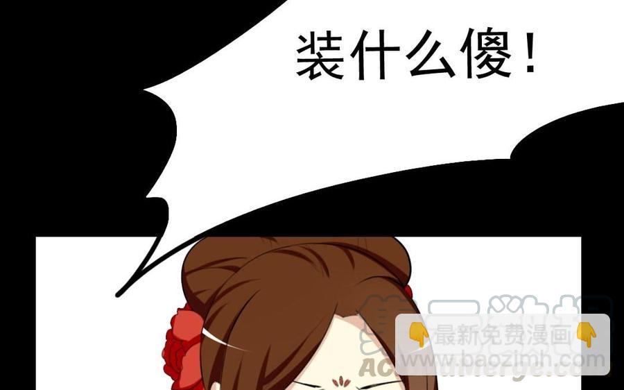 兩不疑 - 74 以牙還牙(1/2) - 5