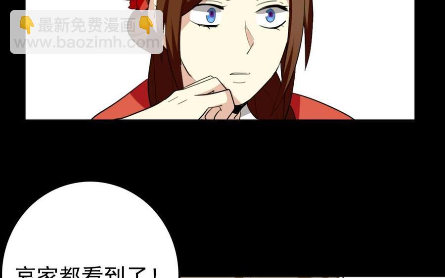 兩不疑 - 74 以牙還牙(1/2) - 6