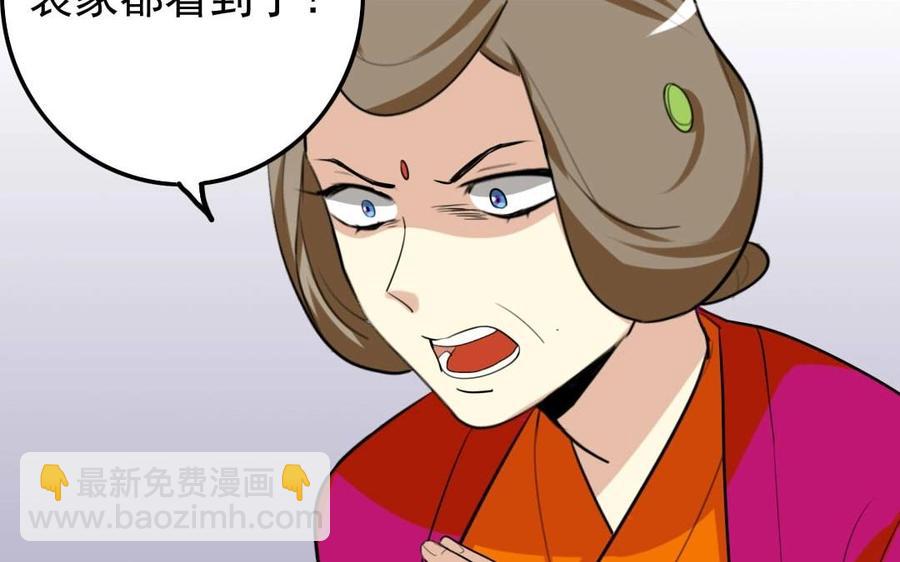 兩不疑 - 74 以牙還牙(1/2) - 7