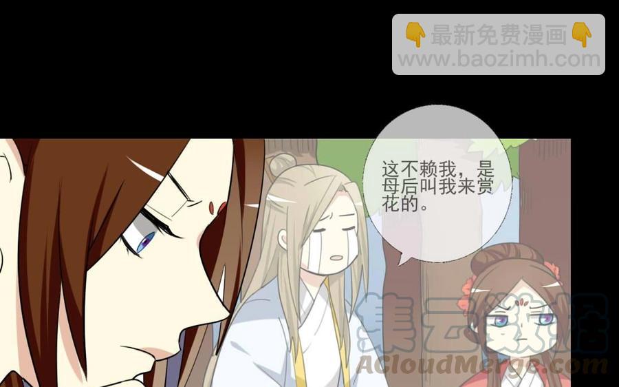 兩不疑 - 74 以牙還牙(1/2) - 1