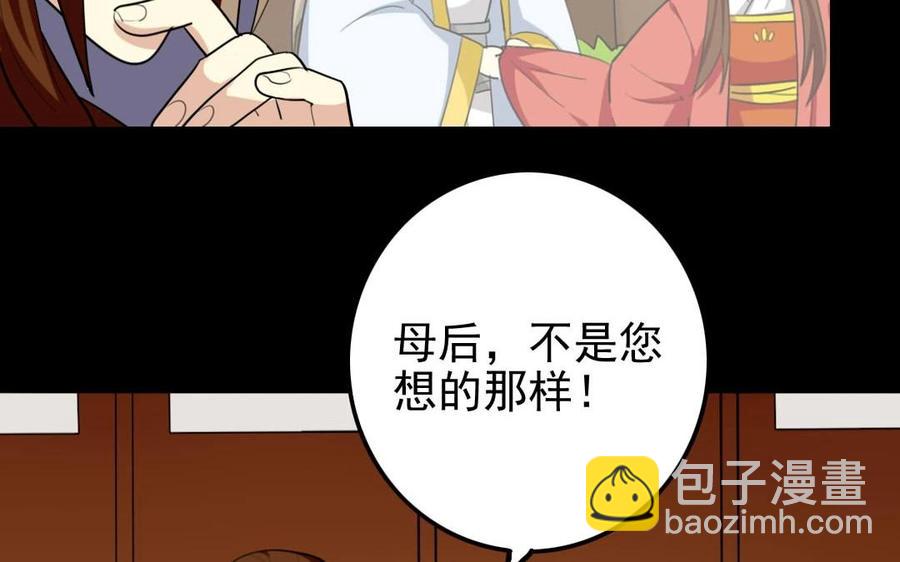 兩不疑 - 74 以牙還牙(1/2) - 2