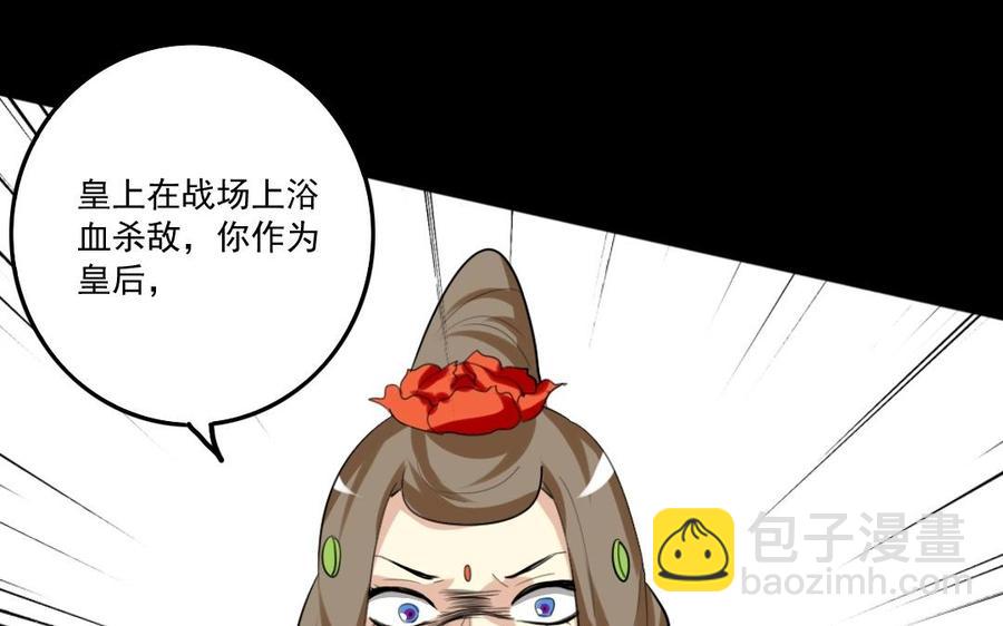 兩不疑 - 74 以牙還牙(1/2) - 7