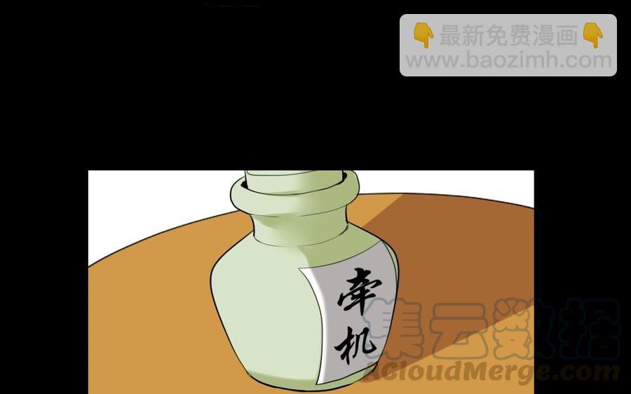 兩不疑 - 74 以牙還牙(1/2) - 5