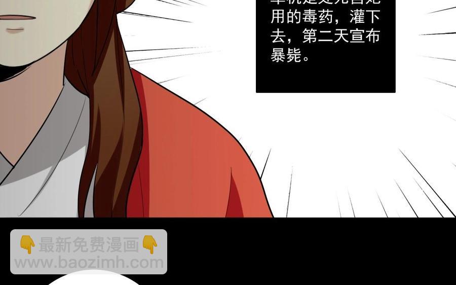 兩不疑 - 74 以牙還牙(1/2) - 7