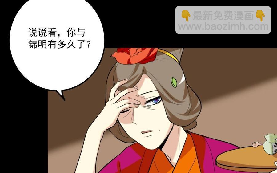 兩不疑 - 74 以牙還牙(1/2) - 8