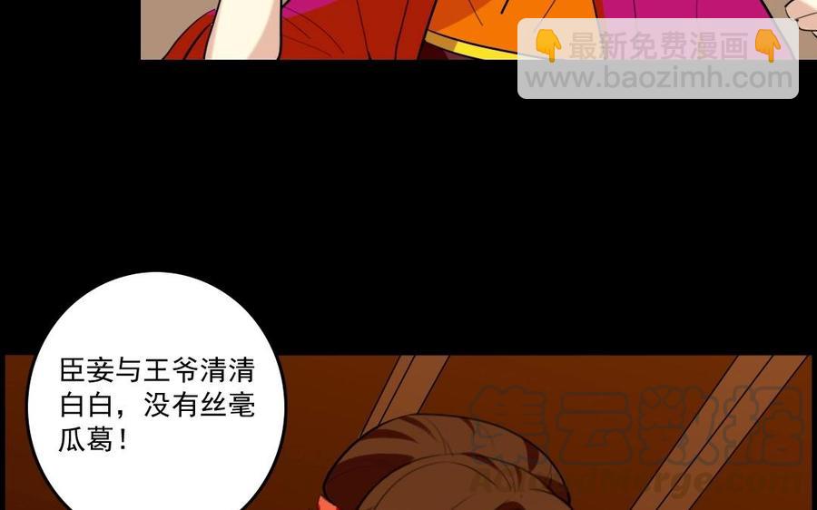 兩不疑 - 74 以牙還牙(1/2) - 1