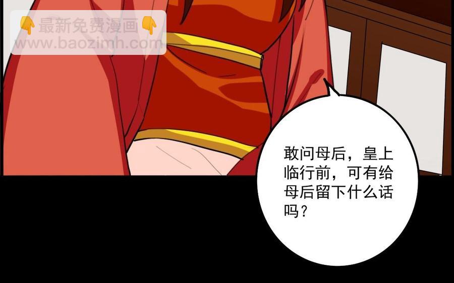 兩不疑 - 74 以牙還牙(1/2) - 3